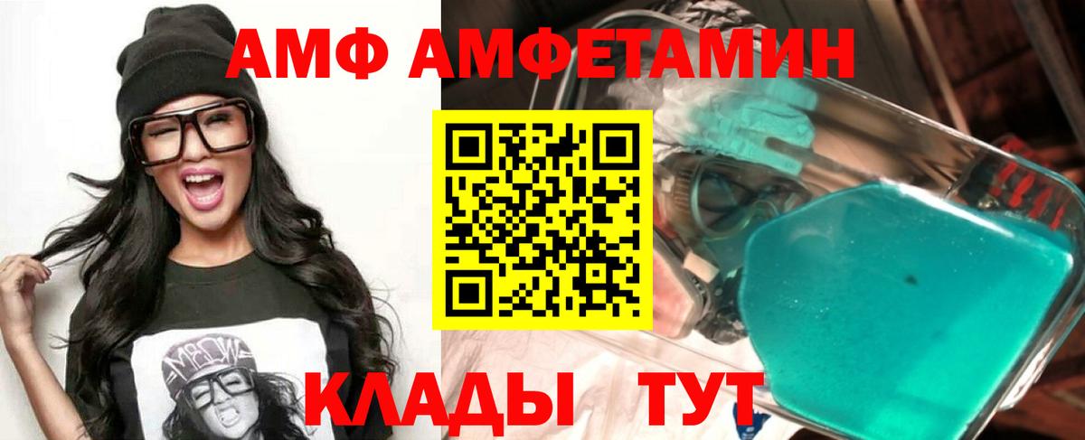 Амфетамин Розовый Котовск