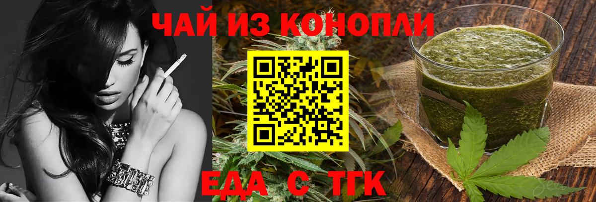 Котовск  Cannafood конопля  Вход с VPN 