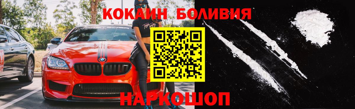 Cocaine Эквадор Котовск
