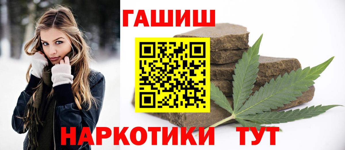 Гашиш  закладки  Гашиш гарик  Котовск  Гашиш Ice-O-Lator  Вход с VPN 