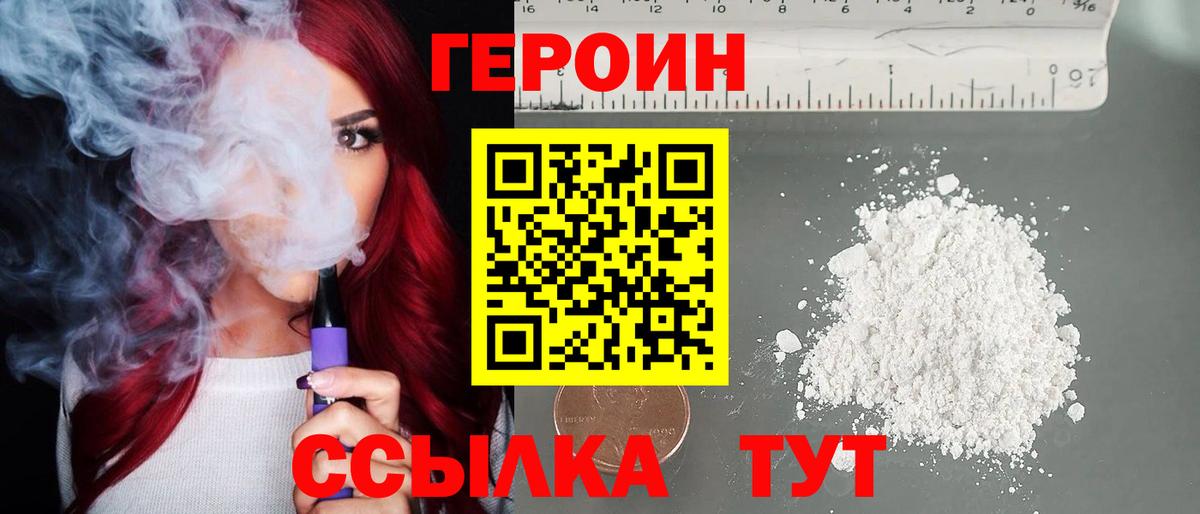 Героин афганец Котовск