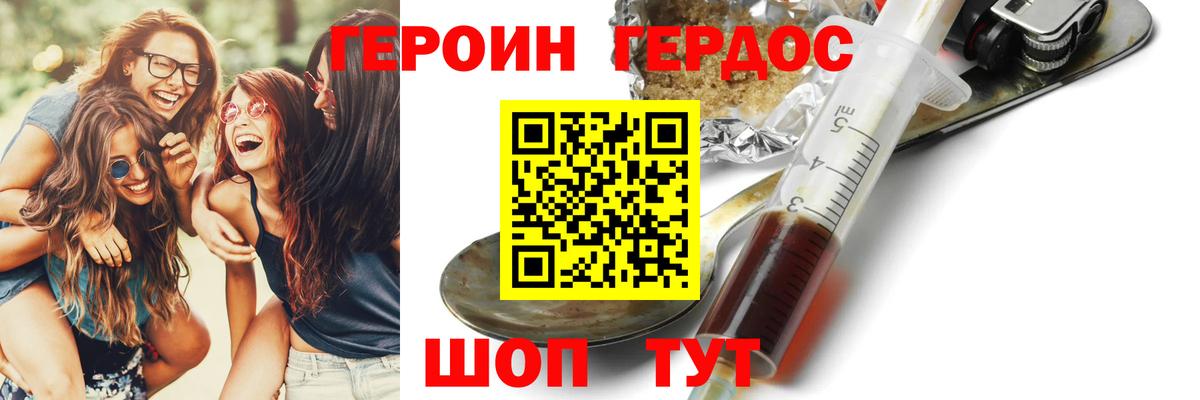 Котовск  Героин VHQ  ГЕРОИН  Вход с VPN 