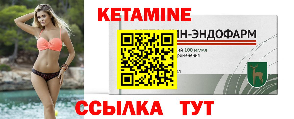 Кетамин ketamine  Кетамин VHQ  Вход с VPN  Котовск 
