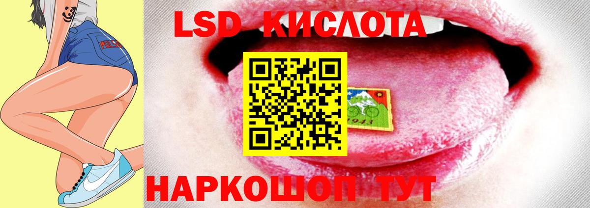 LSD-25 экстази ecstasy Котовск