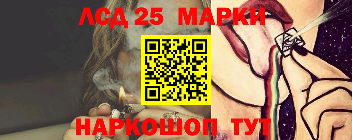 ЛСД экстази  Лсд 25 экстази кислота  ЛСД экстази кислота  Вход с VPN  Котовск 