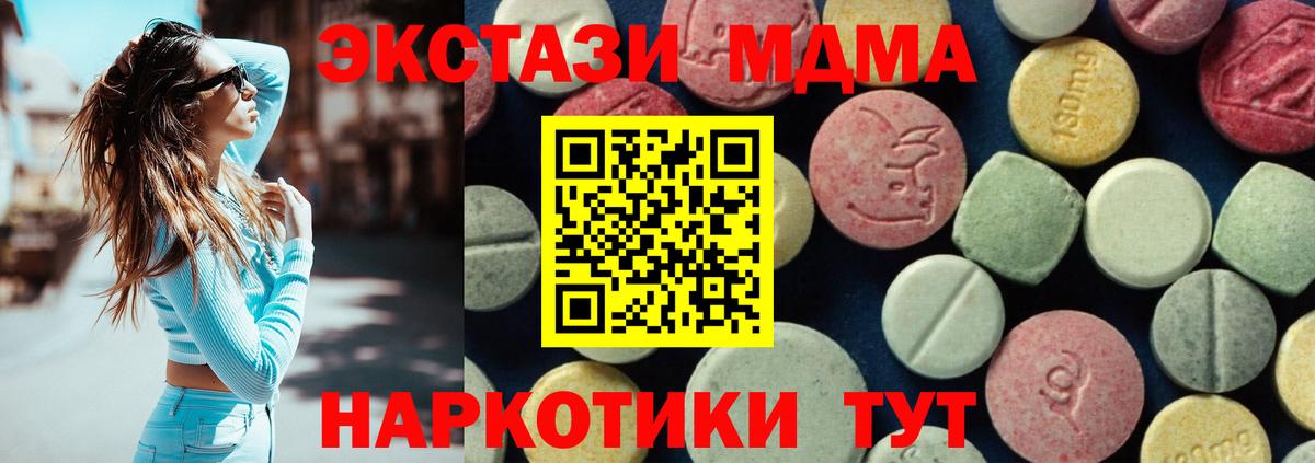 МДМА VHQ  MDMA VHQ  Вход с VPN  Котовск 