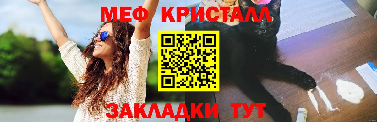 Меф мука Котовск
