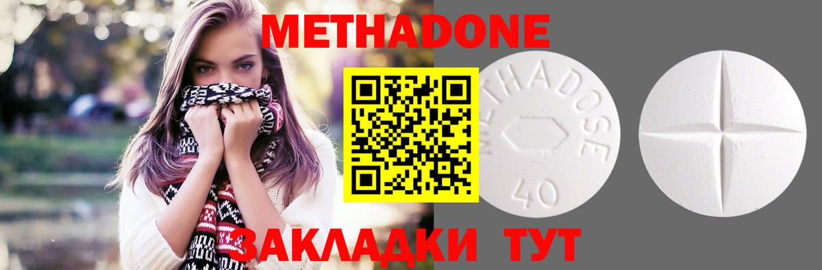 Котовск  Метадон VHQ  Вход с VPN 