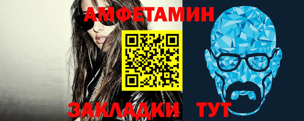 МЕТАМФЕТАМИН витя Котовск