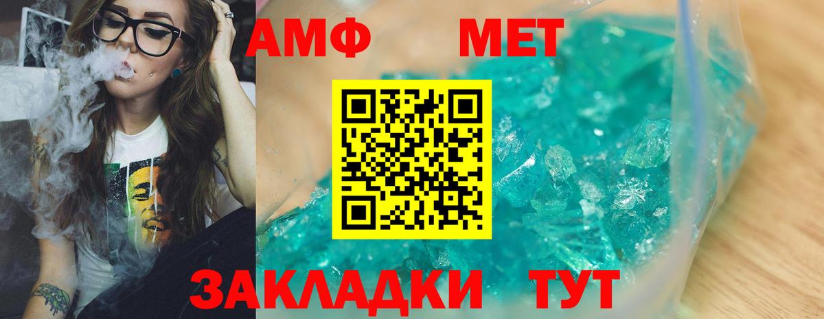 Котовск  Метамфетамин Декстрометамфетамин 99.9%  Вход с VPN 