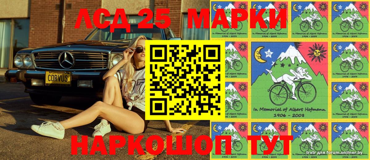 Котовск  Марки NBOMe 1500мкг  Вход с VPN 